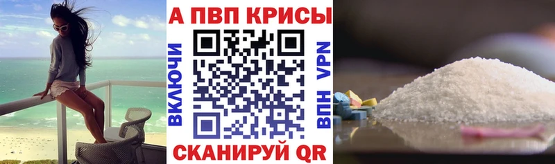 Alpha PVP СК  Купить закладки  Никольское 
