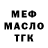 МЕТАДОН белоснежный Ulyana Cheremisina