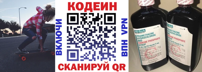 Codein Purple Drank  Купить где  Никольское 