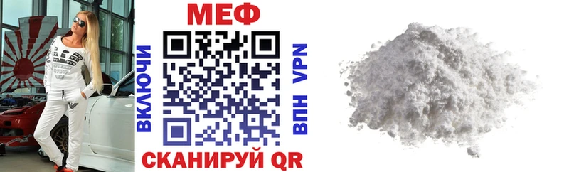 Меф mephedrone  Купить где  Никольское 